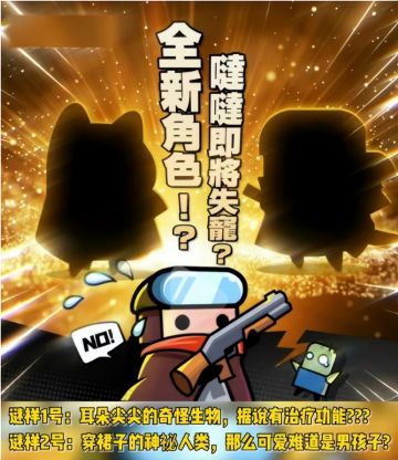 【弹壳特攻队】1.8.0新版本更新的所有内容