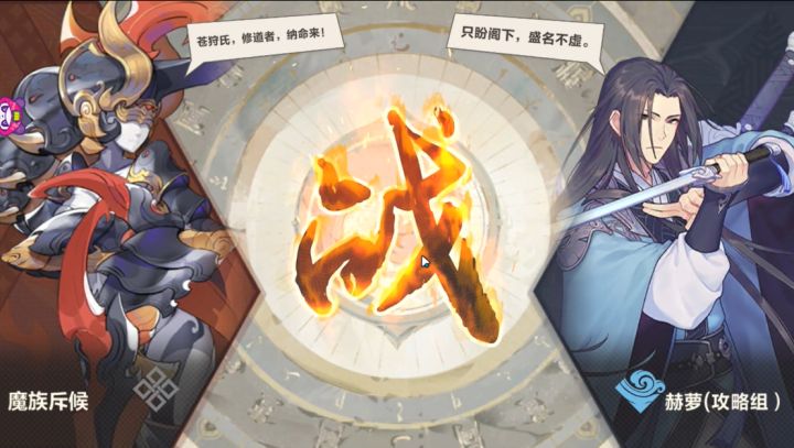 【冒险攻略】序章 灵台关——魔威难测截图