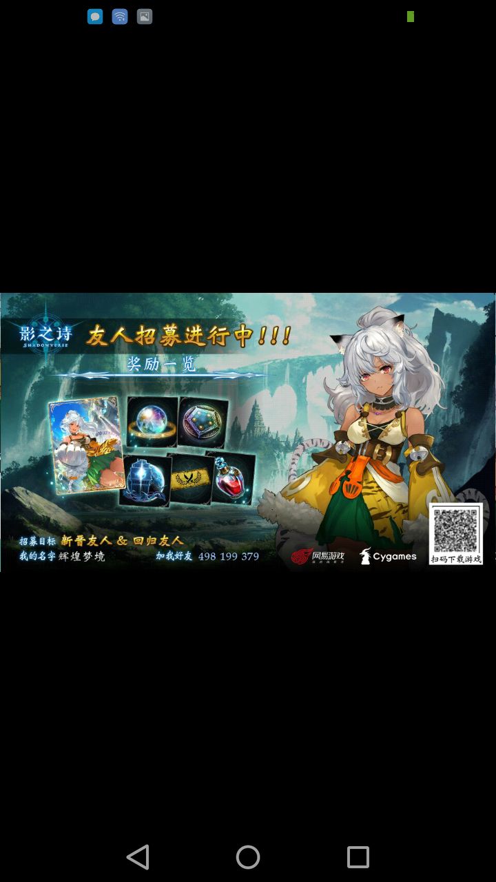 新人/回归募集活动截图