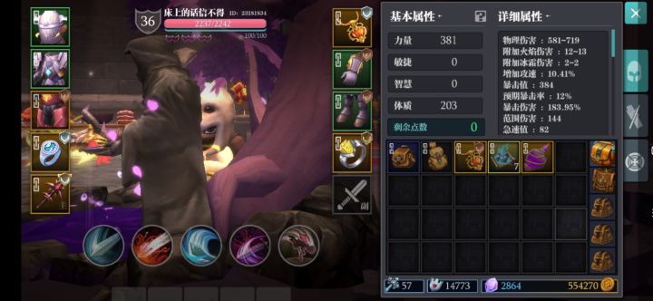 萌新求抄八重切三加二作业截图