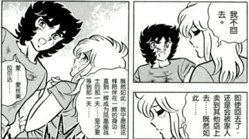 失去双臂算什么，我绝不会把瞬交出去！