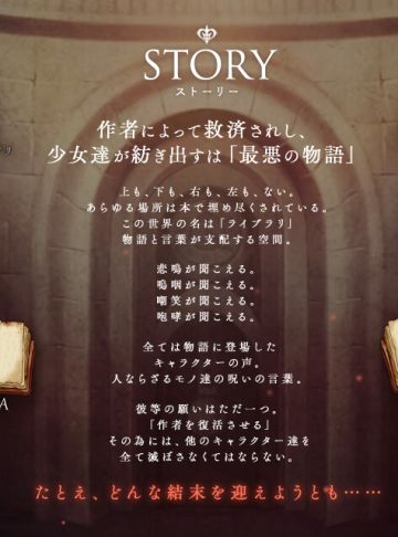 【萌游姬翻译组】SINoALICE 故事资料翻译