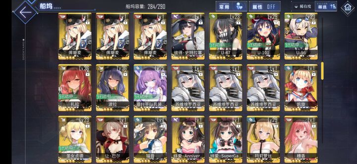 玩碧蓝的第六天截图
