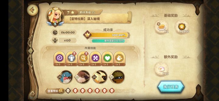 七个月 终于100了截图