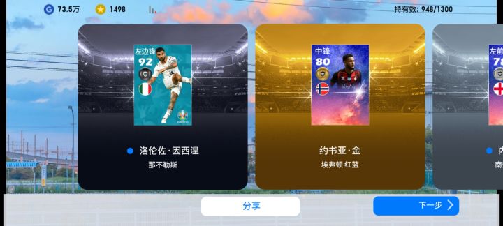 免费十连出货了截图