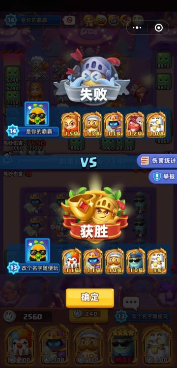 震惊！全民争霸赛第一周最大爆冷，冠军竟然是他！