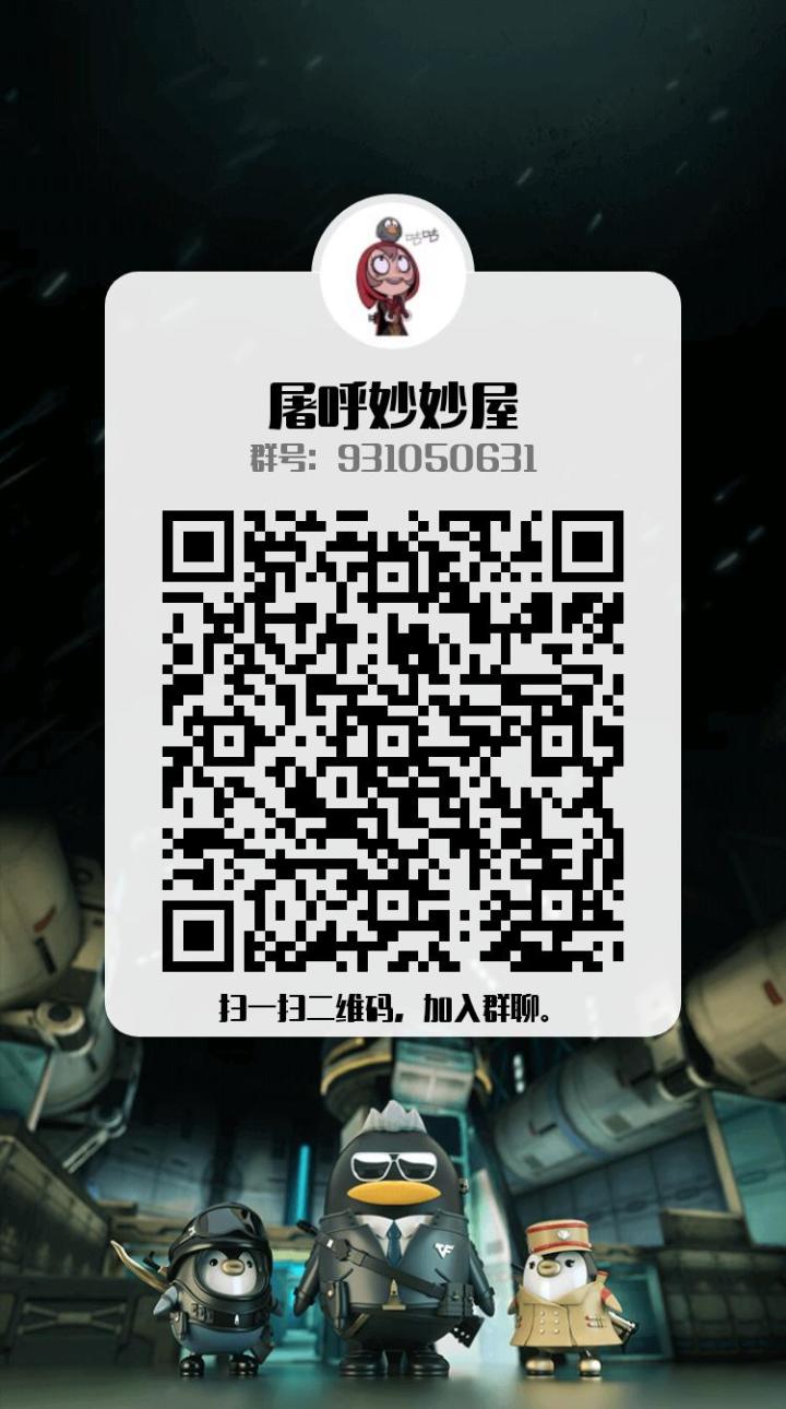 交流群宣传截图