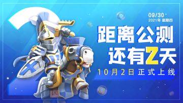 《战鼓英雄》公测倒计时2天，全新PV抢先看！