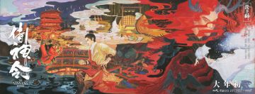 【已开奖】侍神令--平行世界的新故事