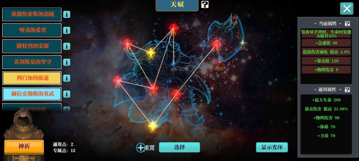 已经肝硬化了,要养养养肝了截图