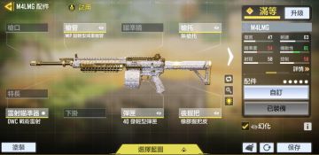 m4lmg 冲锋枪配置