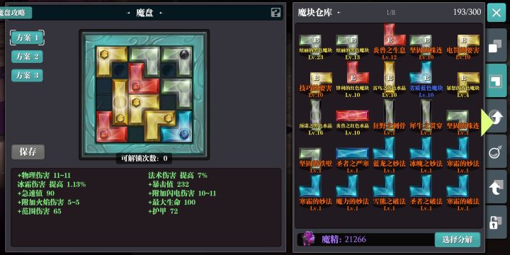 看起来还不错千呼万唤始出来截图