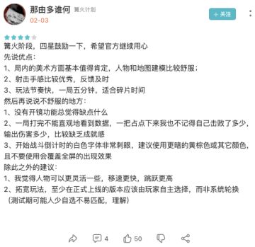 T3 日志-0219：对近期玩家关注问题，我们作了焦点回答