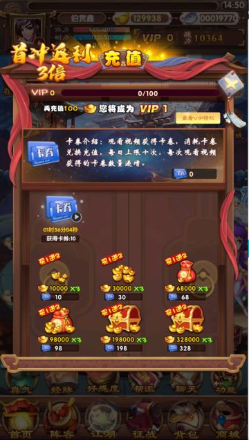 本游戏无需充值拿卡券兑换充值就可以