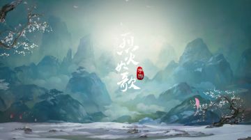 放大招啦！《烈火如歌》手游AR玩法视频曝光。