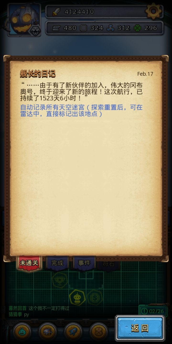 老咸鱼留下了感动的泪水截图