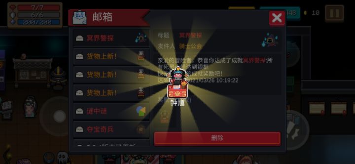 针不戳截图