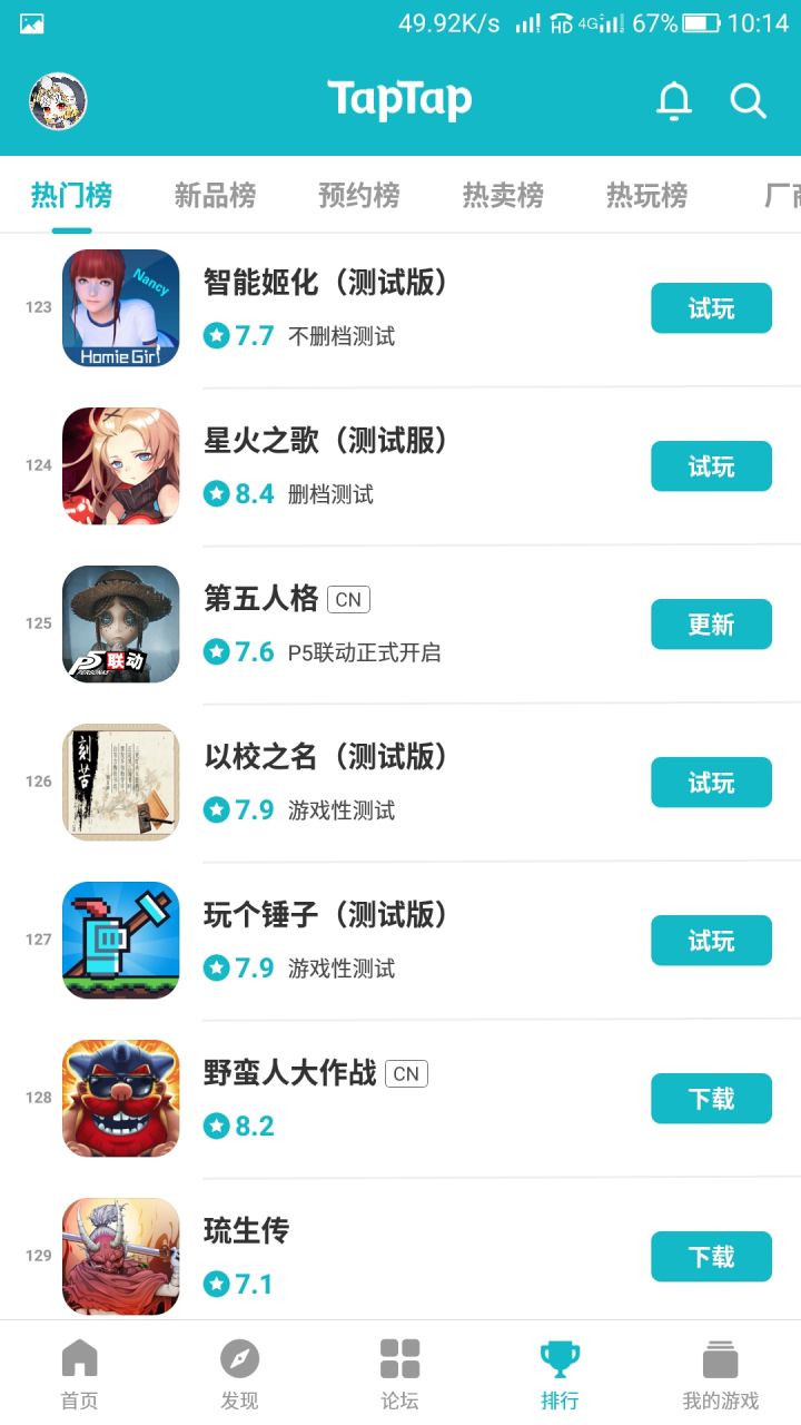 TapTap