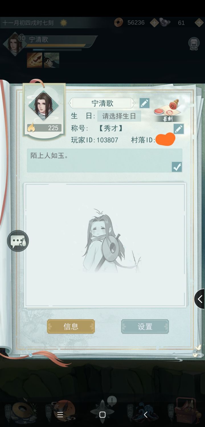 加好友啦！截图