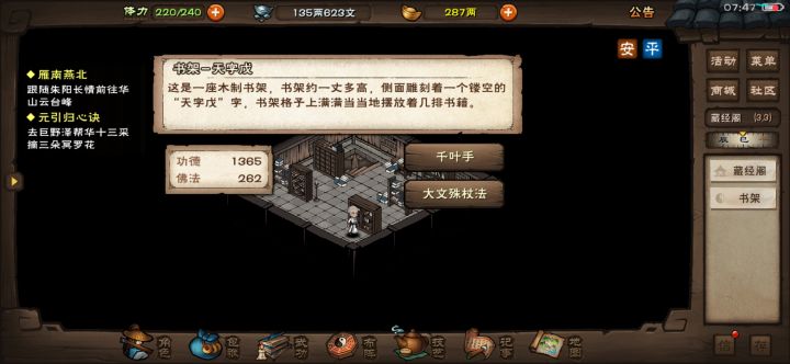 要来了吗?截图