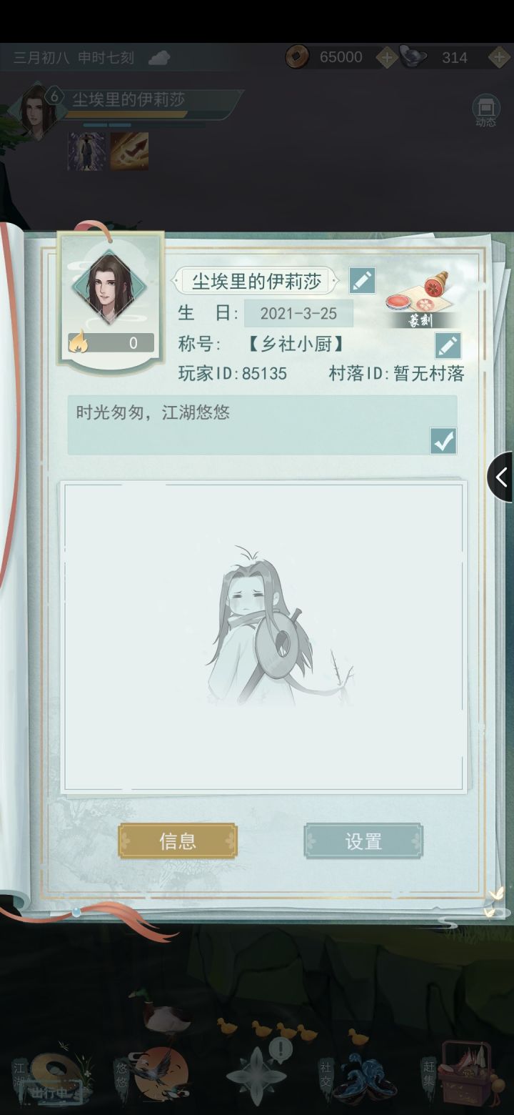 快来和我成为好友吧截图