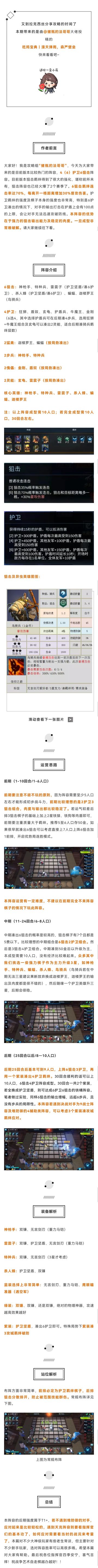 吃鸡宝典丨漫天弹雨，森严壁垒