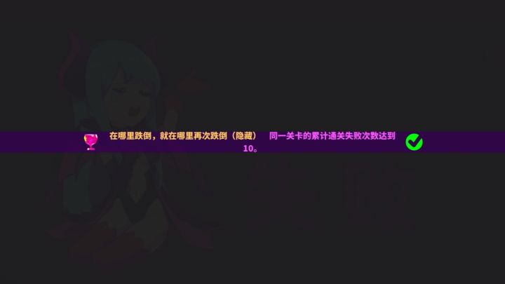 真新手玩小恶魔卡在终点的手残录像截图