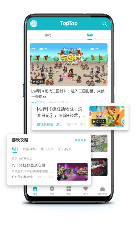 TapTap