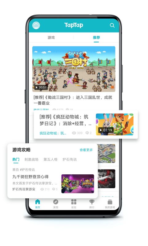 TapTap