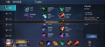 一篇值得借鉴的上分攻略