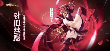 【新式神展示·小袖之手】思念，就是我的武器