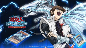 （已开奖）【有奖活动】决斗链接一周年庆典开启！花式安利游戏王！