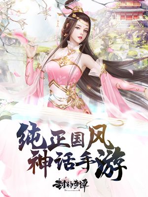 纯正国风手游《封神奇谭》优化第二弹之活动篇揭秘！