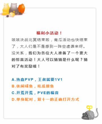 《山海异闻录》11月21版本前瞻：最新的副本