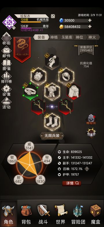 燃烧树枝过通天塔199面板属性