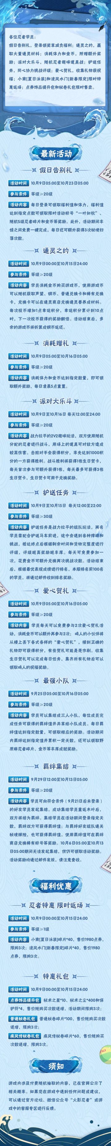 【本周公告】登录即领减负福利，派对大乐斗即将开启！