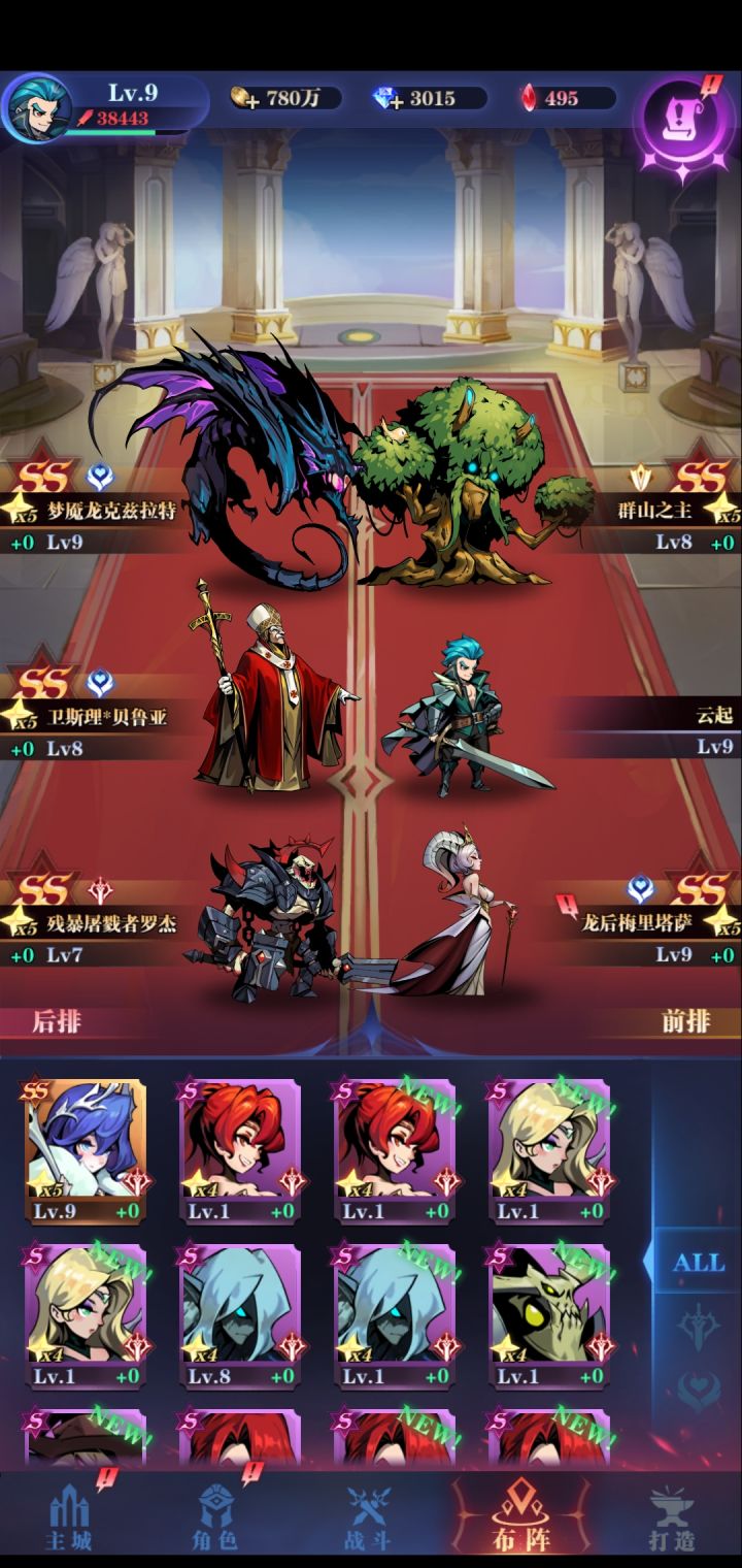 新手截图
