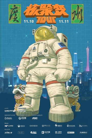 【糖果灾难】参展确认！核聚变2021 Tour - 广州站