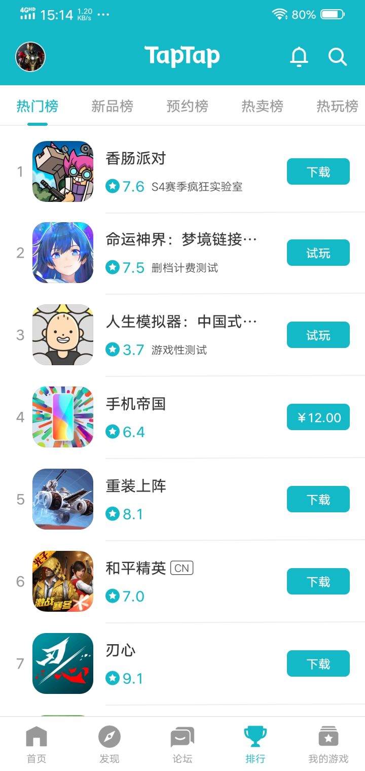 TapTap