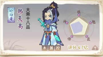 【道天录】版本一哥-韩天南功法搭配分析