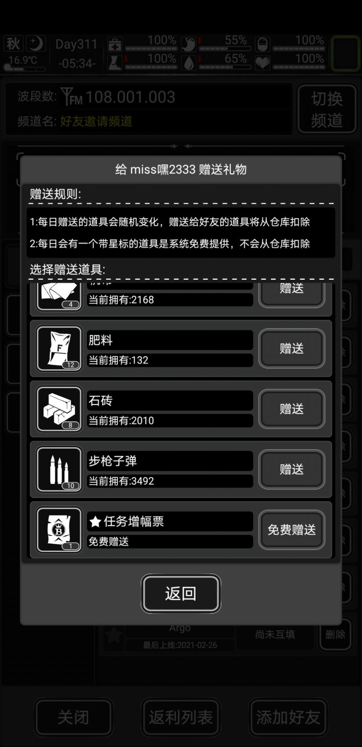 加好友，今天有票，长期在线截图