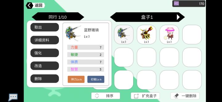 萌新求助截图