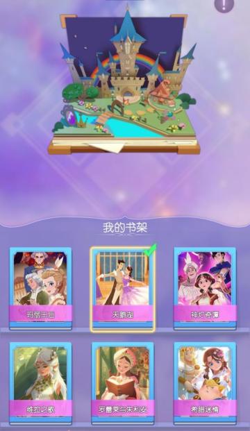 #时光同游#新手福利向攻略~《天鹅湖》全结局剧情解锁选项！