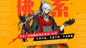 【基地调查】你是哪一类男神/女神？！