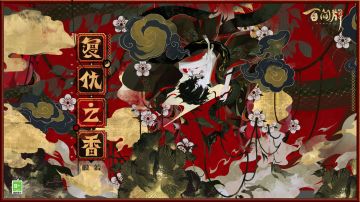 【阴阳师：百闻牌】〓S15赛季游览卡异画「般若·复仇之香」PV〓