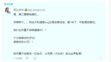 【业界耻辱】官方8区 发错邮件处理方案【结案】