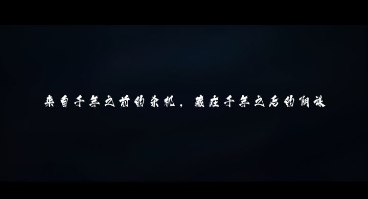 《黑潮之上》X《决战！平安京》联动决定！3月9日御灵现世截图
