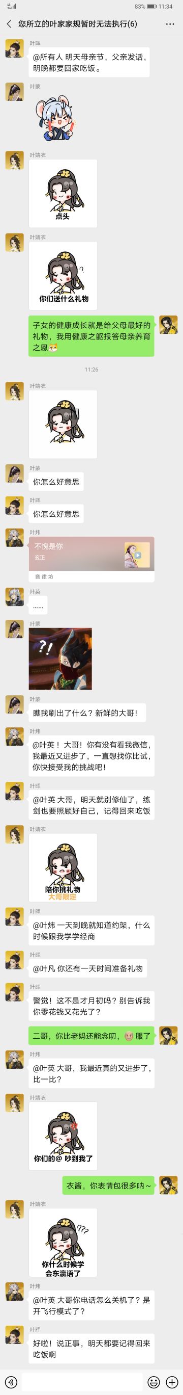 【指尖茶馆】母亲节啦！三妹连线藏剑山庄五庄主叶凡