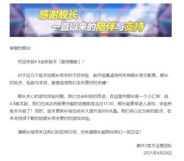 感谢舰长一直以来的陪伴与支持
