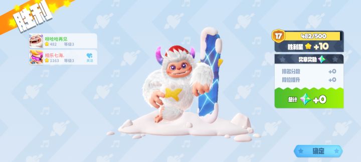 我玩雪怪还是能站起来的嘛截图